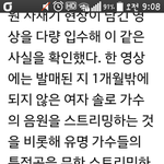 '<b>음원</b> 사재기' 중국 공장 기사뜸ㄷㄷ