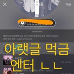 [뉴이스트] 아랫글 먹금 (<b>캡쳐</b>유)