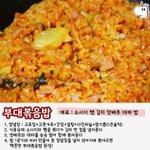 [EXO] <b>부대</b>볶음밥 만들기