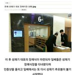 <b>일부</b> 한국남자들