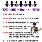 [방탄소년단] “<b>이리</b>와 아미, 손잡아”