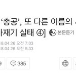 멜론 이제 팬덤 머리채 잡기 <b>시전</b>함