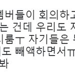 [댓글부탁해] <b>빅스</b>팬덤 엑소저격