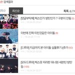 [댓글부탁해] <b>빅스</b> 의상 어쩌구한애 조이풀이야 제이비팬
