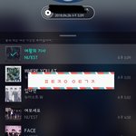 [뉴이스트] 호<b>거트</b>템 나눔 후기☺❤