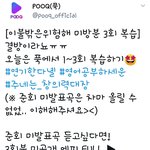 [강다니엘] POOQ짹 이불밖은<b>위험</b>해