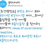 [강다니엘] ㅋㄹㅅㅌㅇㅈ짹 주간랭킹쇼 춤<b>신춤</b>왕