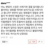 [드루와] 팬덤의 <b>음원</b> 총공이 사재기가 아닌 이유