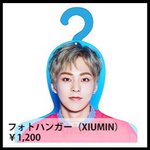 [시우민] 첸백시일콘굿즈 ㅈㅋ 귀여운데(시우민)
