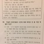 [트와이스] 타팬인데 내신 대비문제에 나왔어
