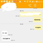 아니 나 아빠랑 문자한거ㅜ말투 개<b>딱딱</b>함 ㅋㅋㅋ