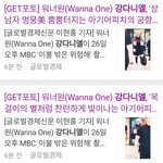 [강다니엘] 갓로벌은 오늘도