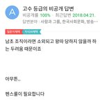 <b>펜스</b>룰이 왜 여성차별일까의 답변