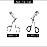 얘들아 <b>뷰러</b>추반좀해죠!!!!