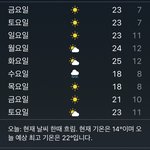낼 날씨에 <b>하복</b>오바?