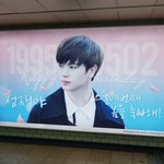 [BTOB] <b>성재</b> 삼성역 생일 광고