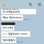 [댓글부탁해] 수학여행 술 걸리면 <b>어</b>케되냐