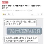[댓글부탁해] 팬덤의 '<b>총공</b>' 또 다른 이름의 사재기.JPG