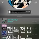 [뉴이스트] 민현이한테 호겉템 받았쏠⚘