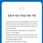 [꼭봐주세요] 솔로몬 같은 <b>지혜</b>의 판결을 세계 만민 앞에서 치르는...