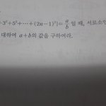 얘들아 <b>미적</b>1 기본문제 하나만 풀어쥬라ㅠㅠ진짜쉬운거