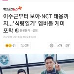 [댓글부탁해] <b>NCT</b> 태용 개잘생겼네.JPG