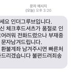 [시우민] 시우민 이건 또 언제 <b>품절</b>된거야...