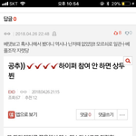 [EXO] 아 이 댓 보니까 하이퍼짓 관둬야 하나 싶다