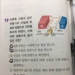얘들아 중3 과학 코일 <b>전류</b> 알려줘