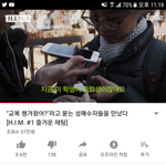 [드루와] 너네 이 <b>영상</b> <b>봄</b>??