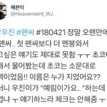 [박우진] 이번 팬싸 후기중에