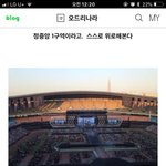 [방탄소년단] 주경기장 3층 <b>시야</b> ㅋㅋ