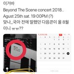 [방탄소년단] 이거 봤어??