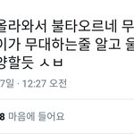 [방탄소년단] <b>아</b> <b>나</b> 웃겨죽엌ㅋㅋㅋㅋㅋ