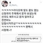 [EXO] 라경수에서