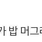 [EXO] 종대 밥챙겨주는 <b>민석</b>이ㅋㅋㅋㅋㅋㅋㅋㅋㅋㅋ