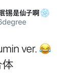 [시우민] 웨이보에서 호롤롤로 시우민 <b>패러디</b>함ㅋㅋㅋㅋㅋㅋㅋㅋㅋㅋ