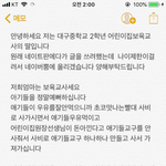 [댓글부탁해] 엄마는 어린이집 <b>교사</b>입니다.