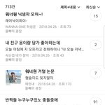 [모두드루와] 제2의 여시,남연갤 '올뺌'