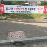[웃긴<b>모임</b>] 졸귀 <b>모임</b>이네. ㅋㅋㅋ 피꼬사 ㅋㅋㅋ