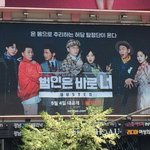 [세훈] 강남 <b>스파오</b>건물에 범바너 광고!