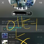 [뉴이스트] 담주쯤 나눔이벤 해볼까