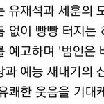 [세훈] 180427 <b>범인</b>은 바로 너 기사