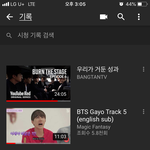 [방탄소년단] 이삐들 스밍 인증 연습 좀 <b>도와</b>주라 ㅠㅠ