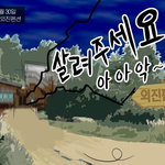 [개깊은빡침] [이것이 실화다] 전남 여대생 사망사건!!