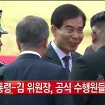 한국군대 서열1위와 김정은의 만남