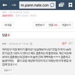 아까그 여친욕먹이던 글1초만에빛삭