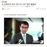 [드루와] <b>남북</b> 정상회담에 시비거는 일본