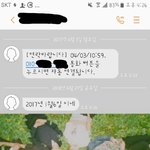 [드루와] 추)얘들아 이거 뭐지 장난<b>문자</b>