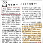 [드루와] 소름돋는 <b>통일</b>예언